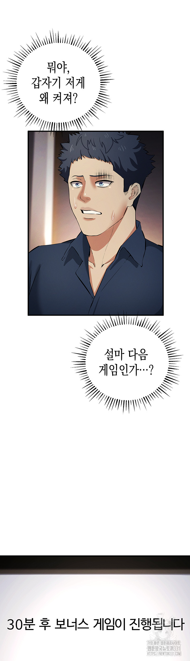 Greed Game Raw Chapter 17 Page 23