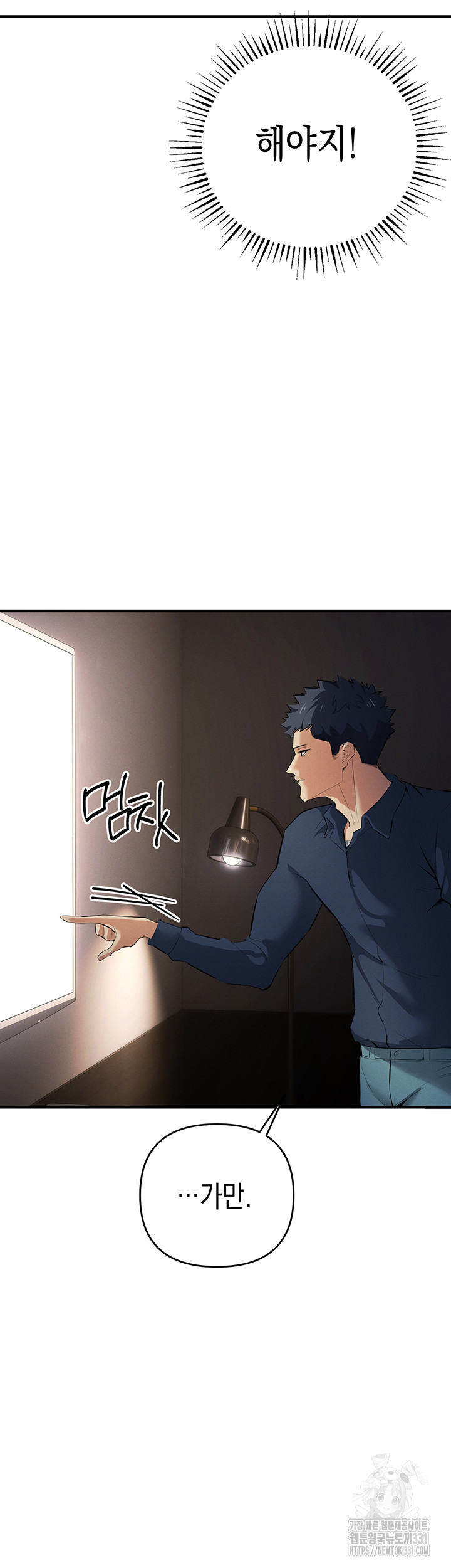 Greed Game Raw Chapter 17 Page 24