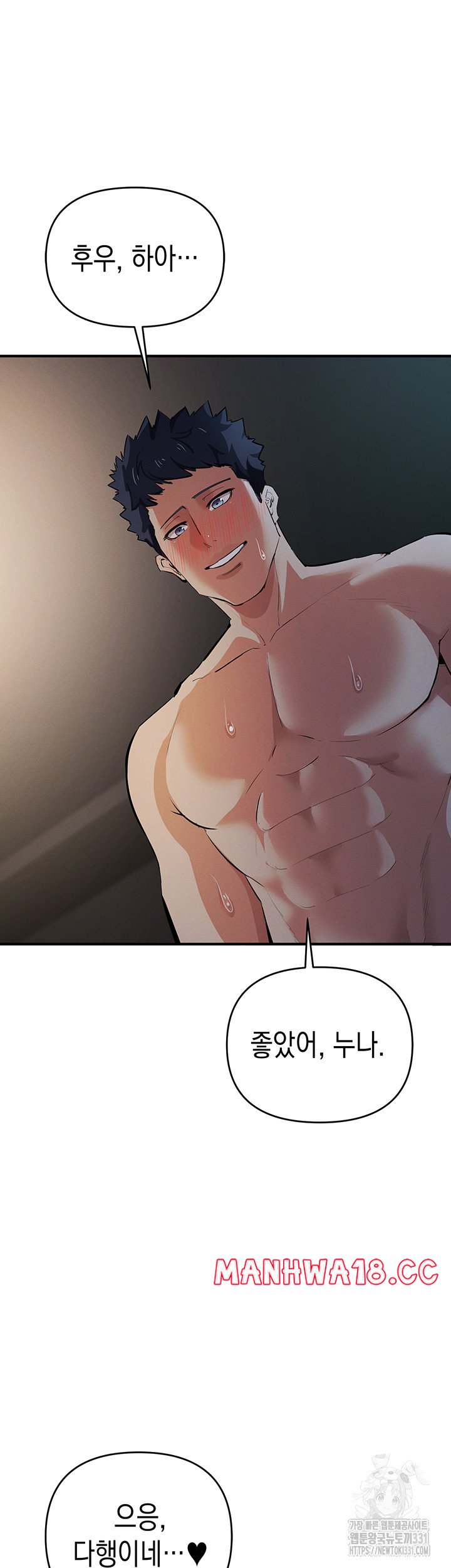 Greed Game Raw Chapter 17 Page 3