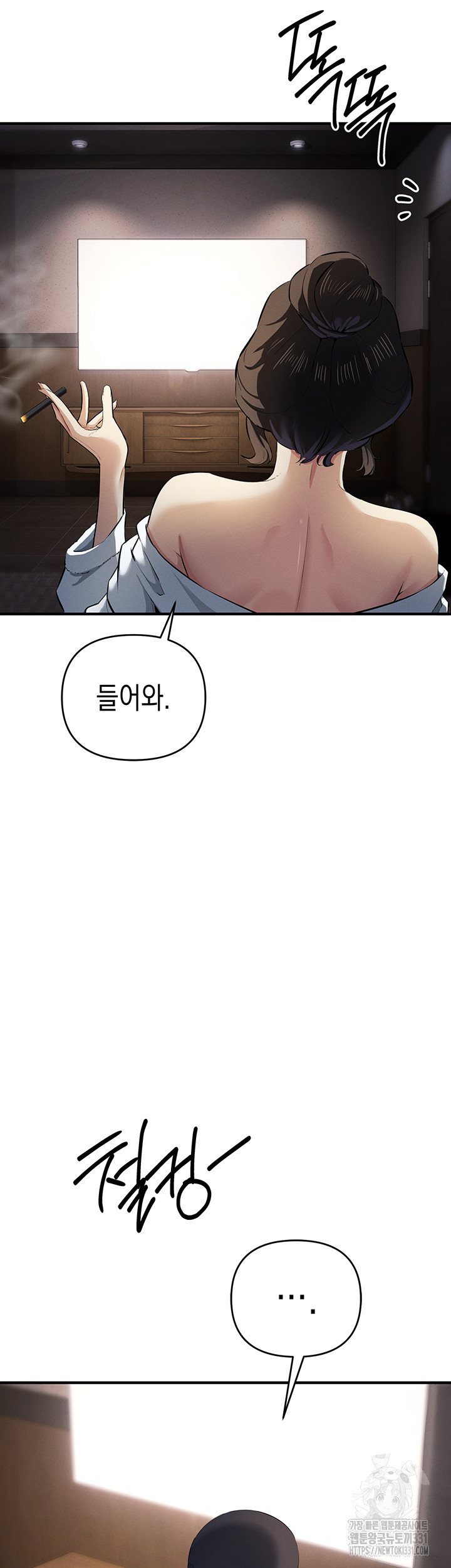 Greed Game Raw Chapter 17 Page 31