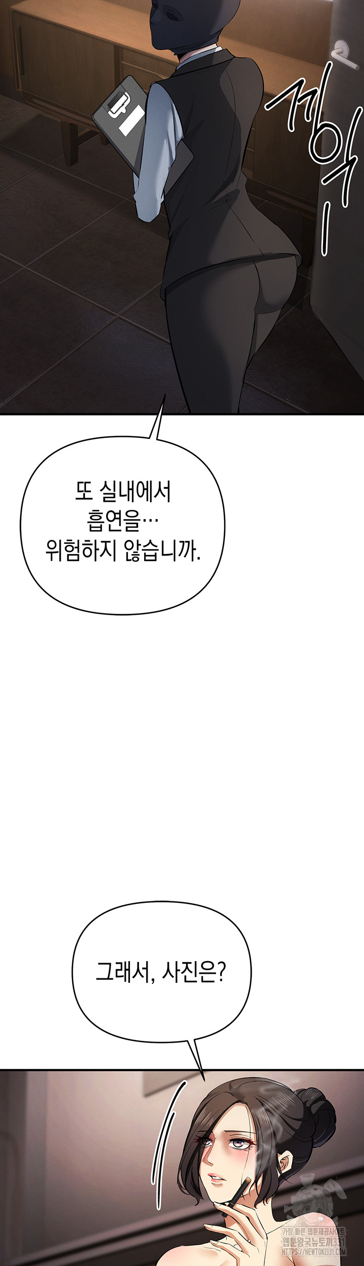 Greed Game Raw Chapter 17 Page 32
