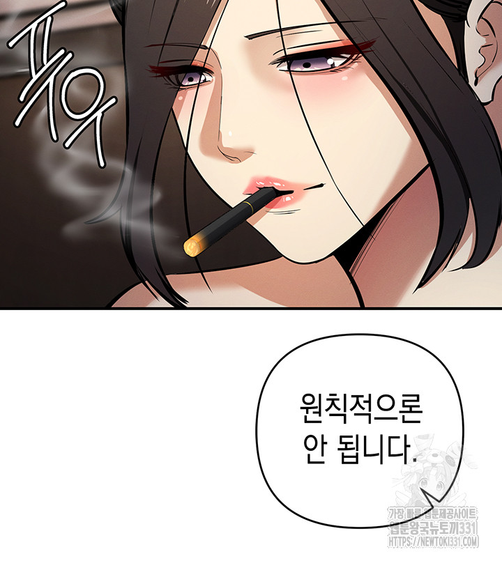 Greed Game Raw Chapter 17 Page 36