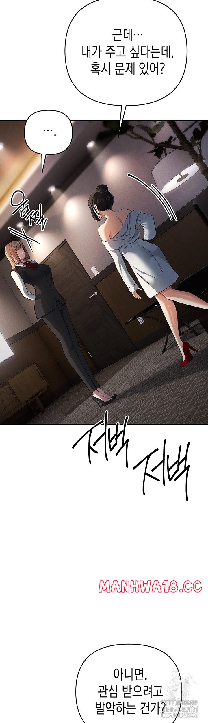 Greed Game Raw Chapter 17 Page 38