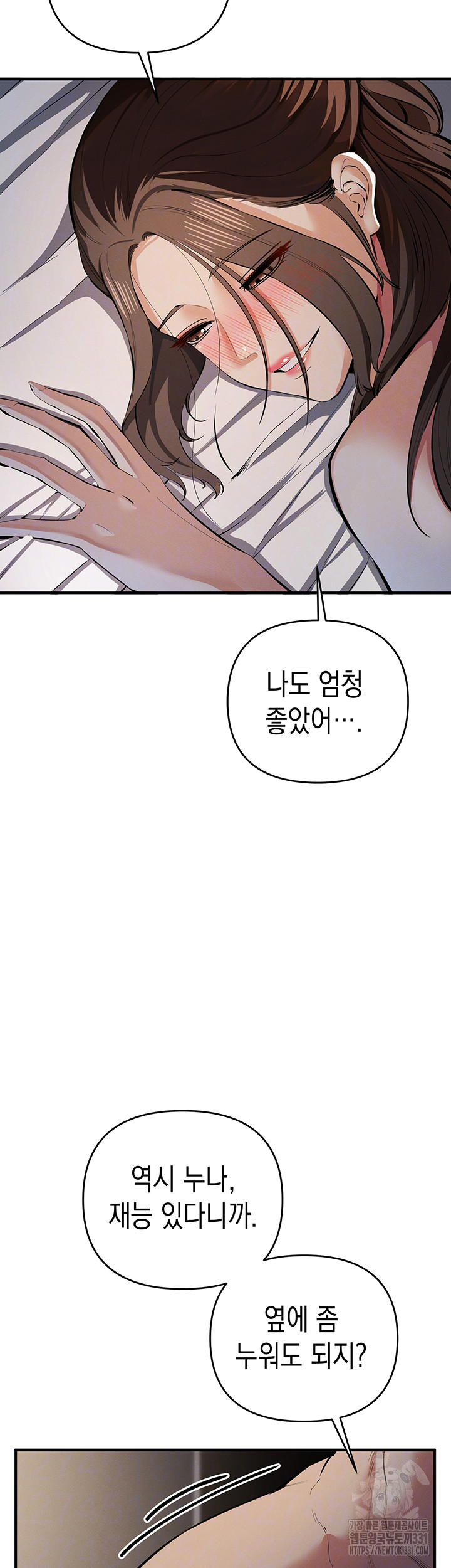 Greed Game Raw Chapter 17 Page 4