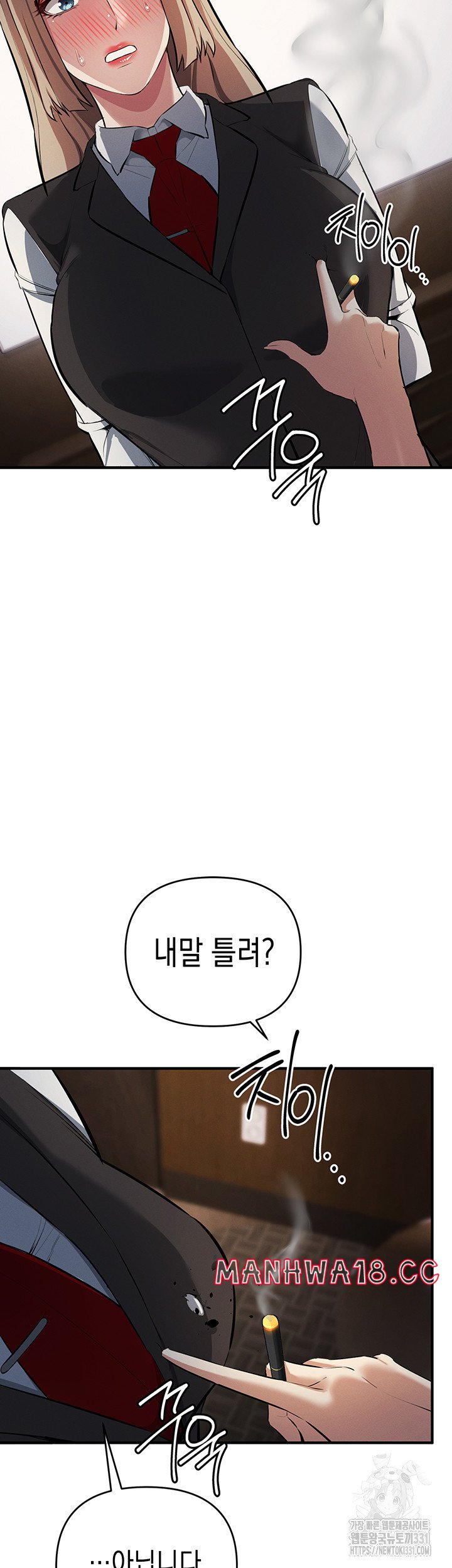 Greed Game Raw Chapter 17 Page 40