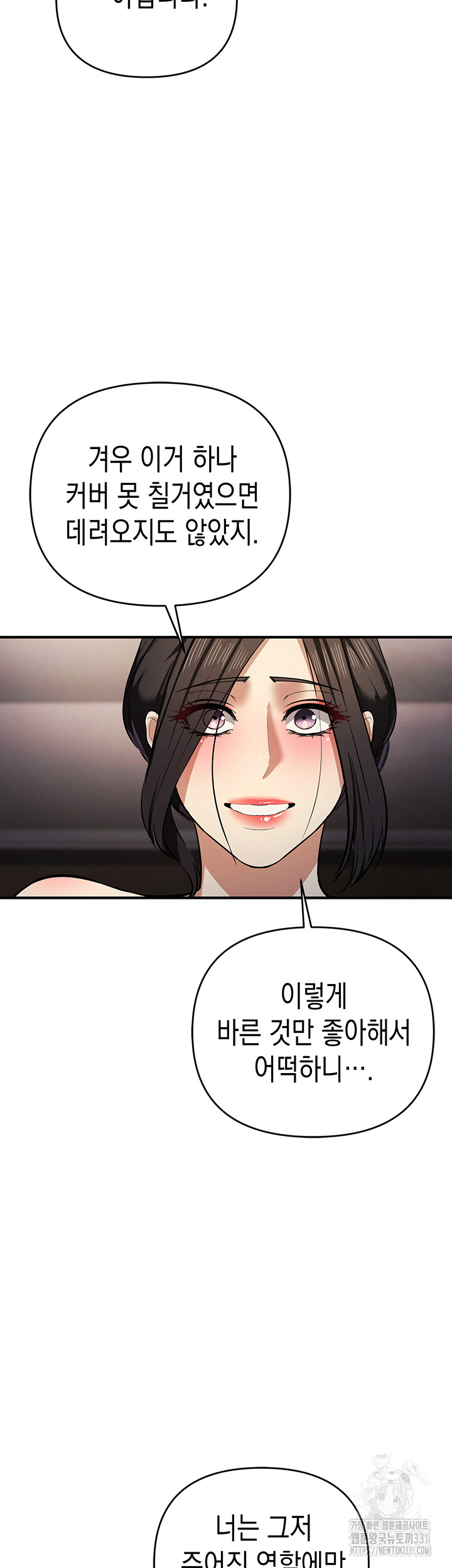 Greed Game Raw Chapter 17 Page 41