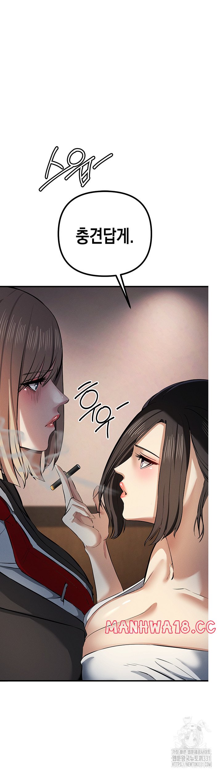 Greed Game Raw Chapter 17 Page 43