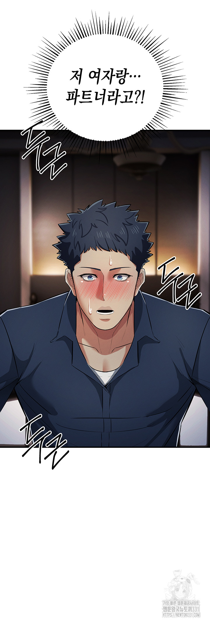 Greed Game Raw Chapter 17 Page 52