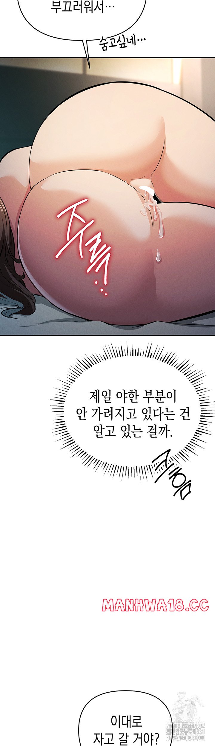 Greed Game Raw Chapter 17 Page 7