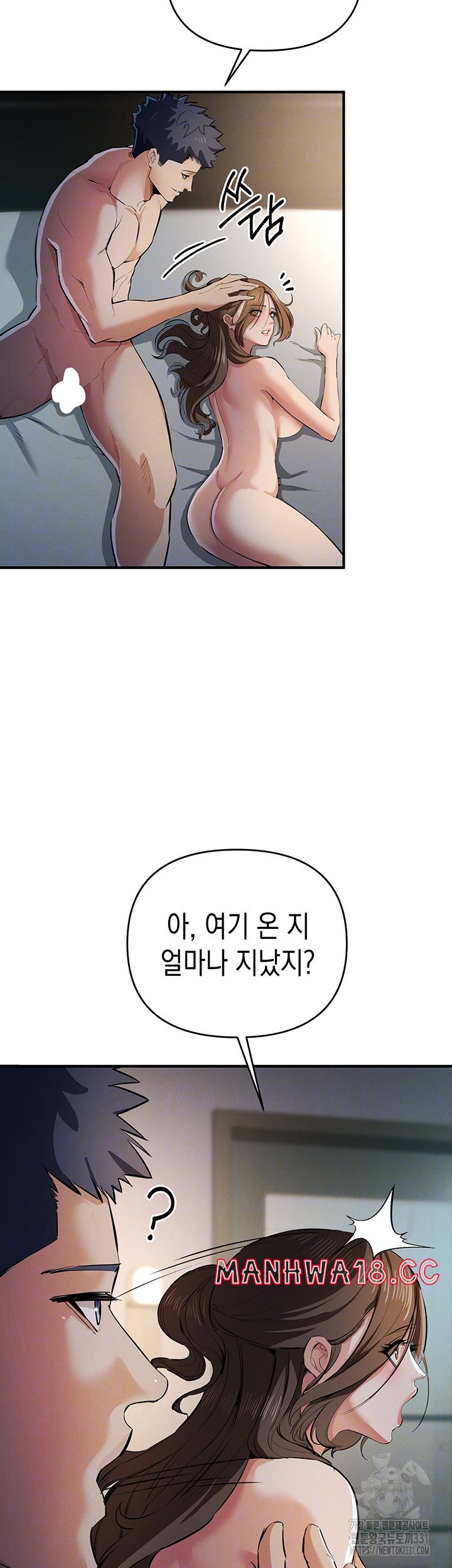 Greed Game Raw Chapter 17 Page 8