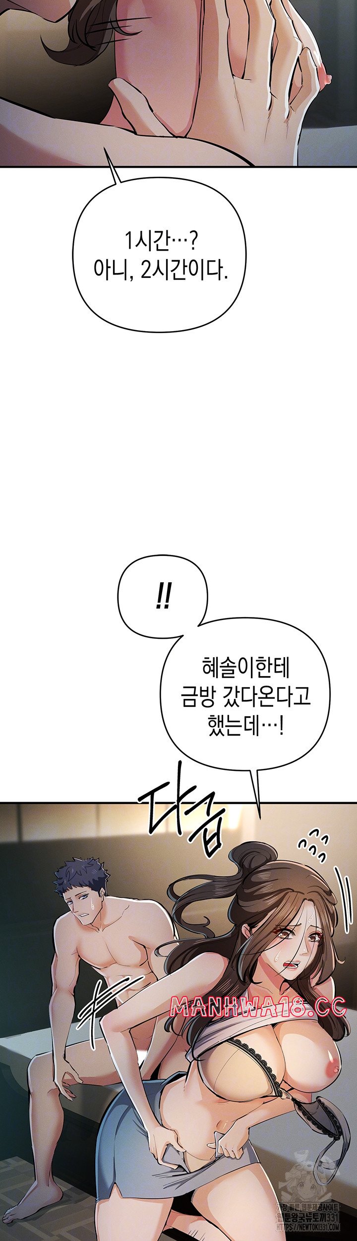 Greed Game Raw Chapter 17 Page 9