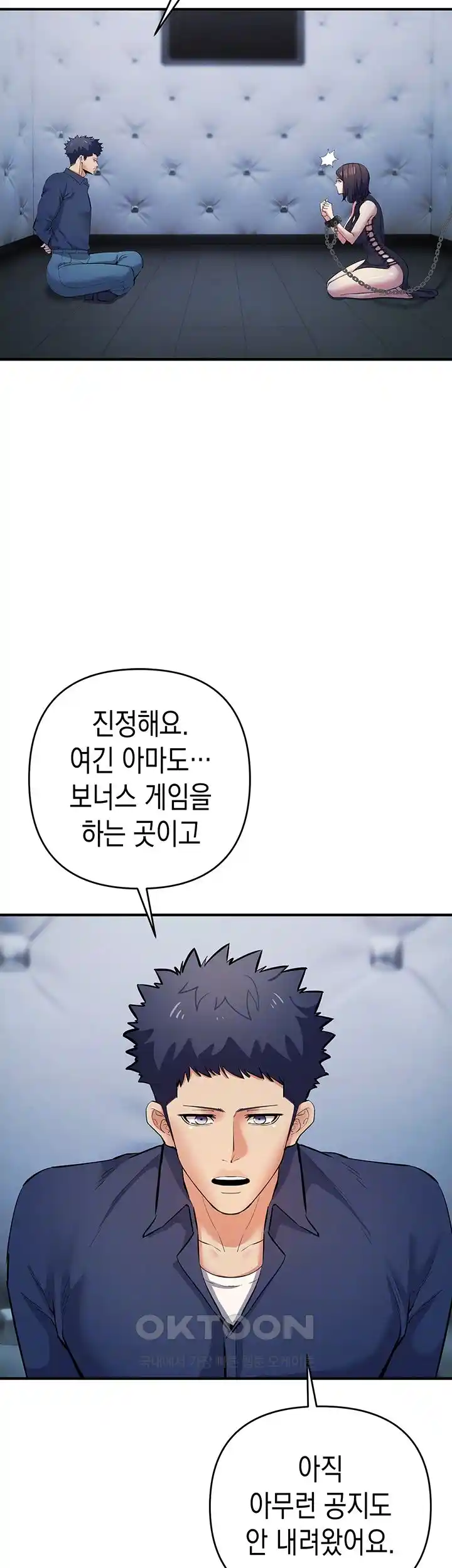 Greed Game Raw Chapter 18 Page 11