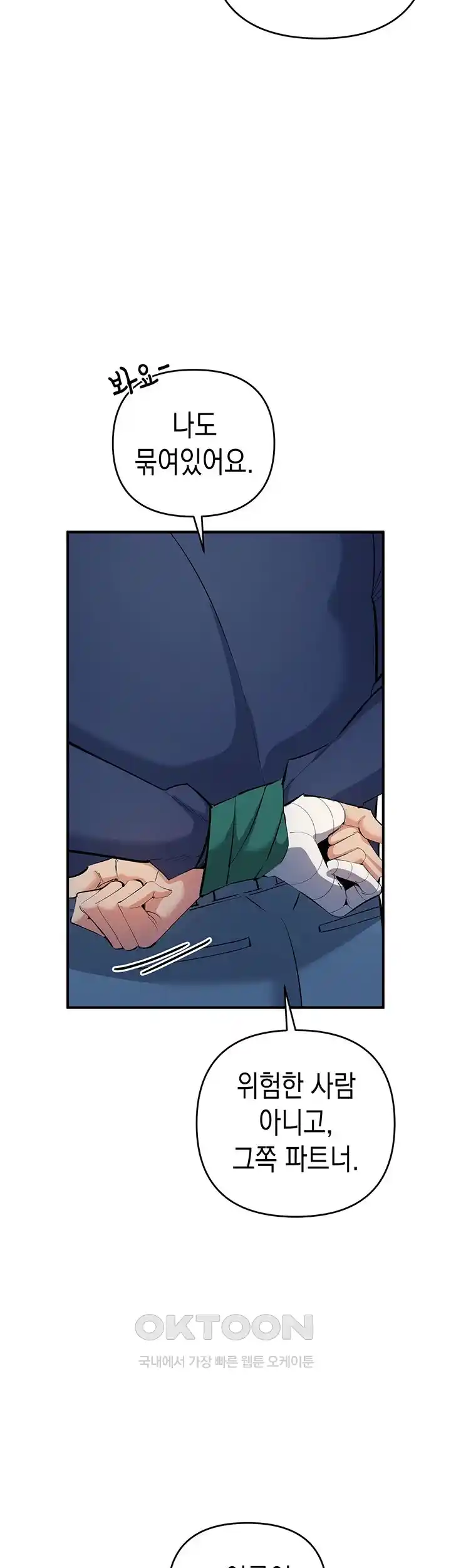 Greed Game Raw Chapter 18 Page 12