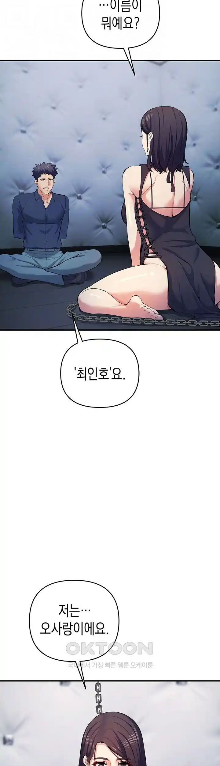Greed Game Raw Chapter 18 Page 13
