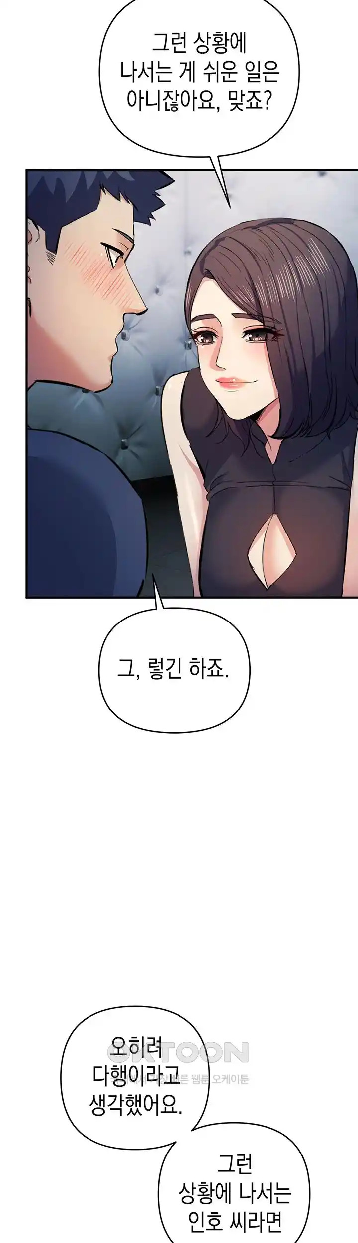 Greed Game Raw Chapter 18 Page 19