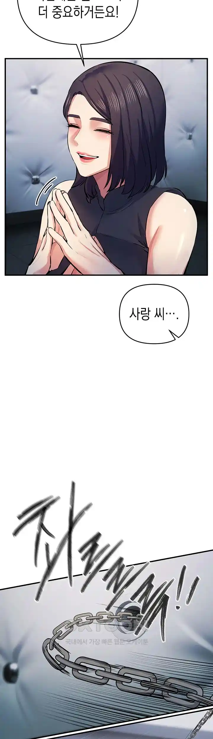 Greed Game Raw Chapter 18 Page 23