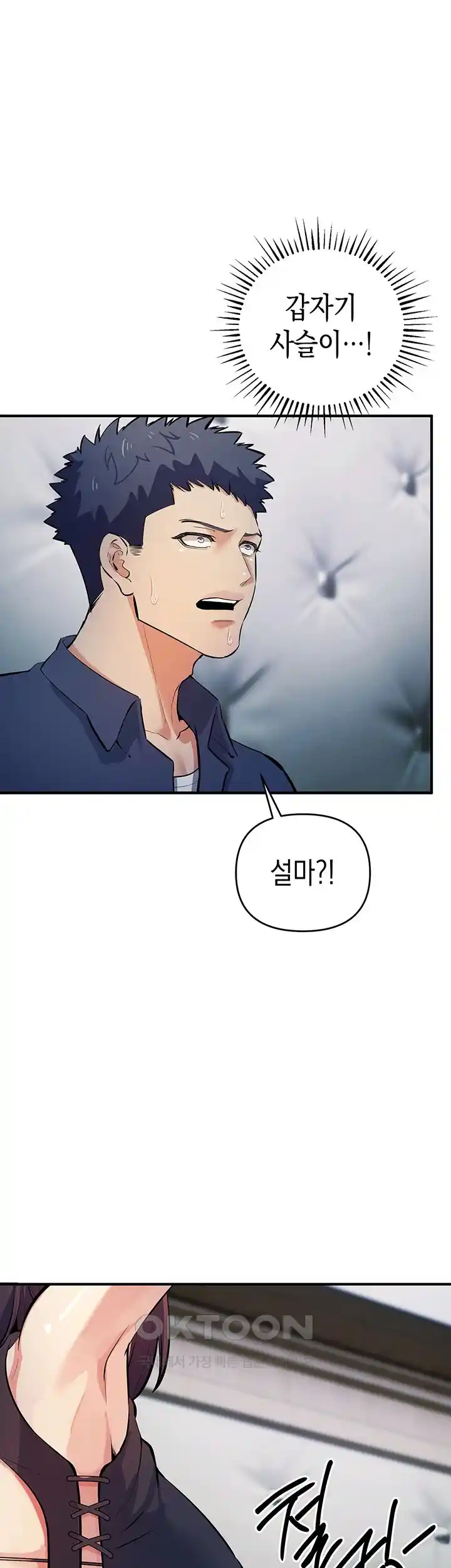 Greed Game Raw Chapter 18 Page 26