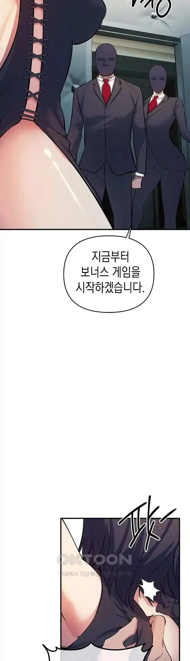 Greed Game Raw Chapter 18 Page 27