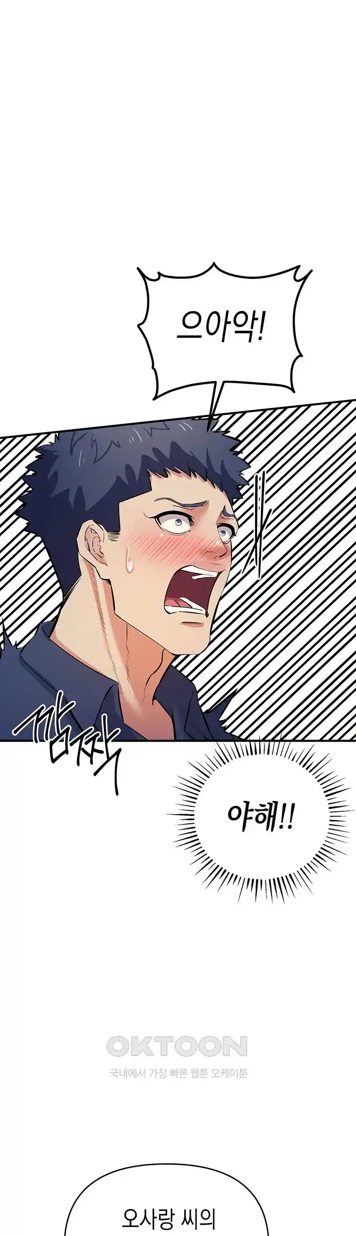 Greed Game Raw Chapter 18 Page 29