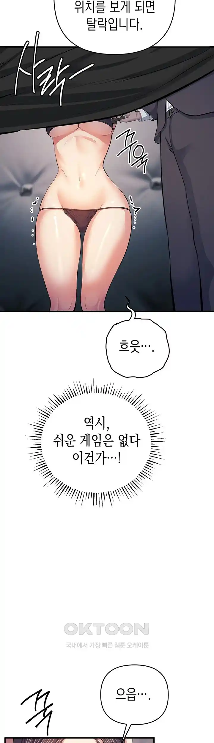 Greed Game Raw Chapter 18 Page 33