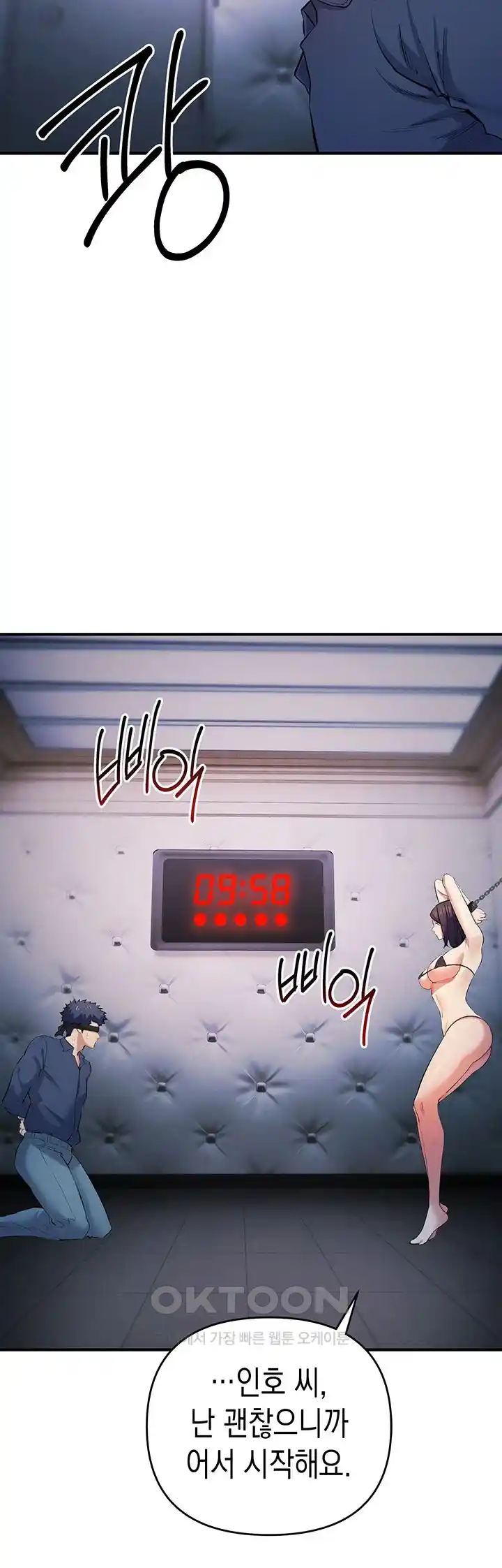 Greed Game Raw Chapter 18 Page 36