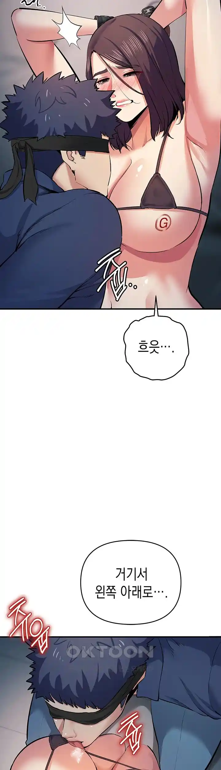Greed Game Raw Chapter 18 Page 40
