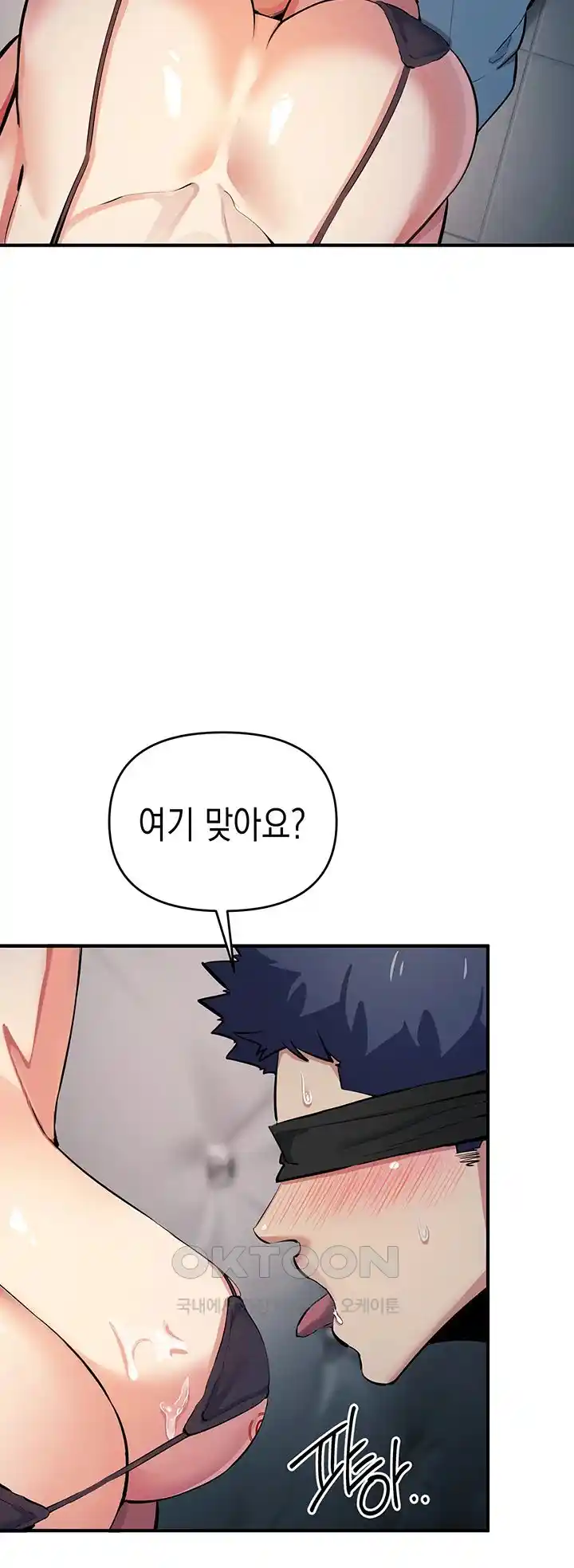 Greed Game Raw Chapter 18 Page 41