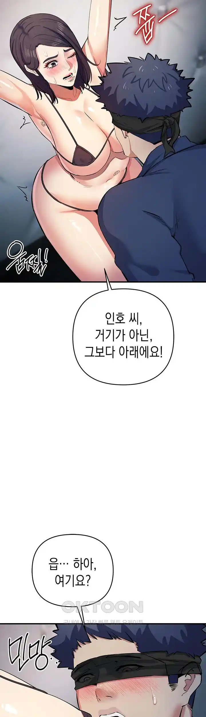 Greed Game Raw Chapter 18 Page 43