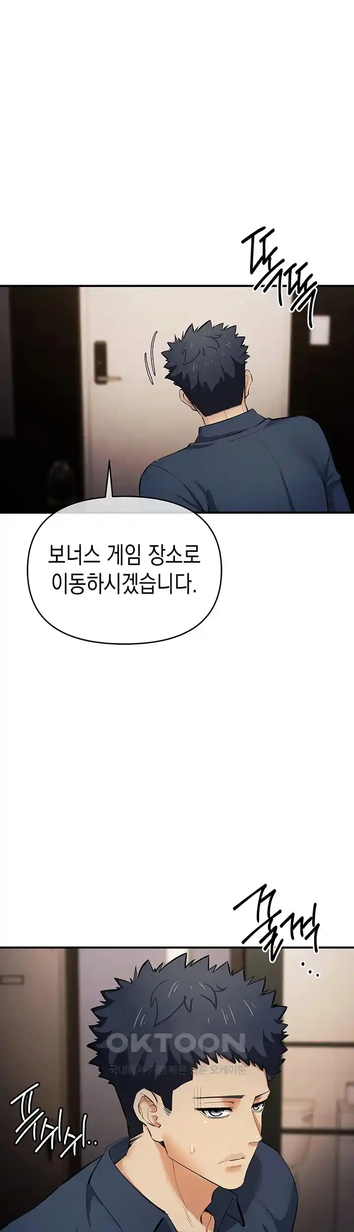 Greed Game Raw Chapter 18 Page 5