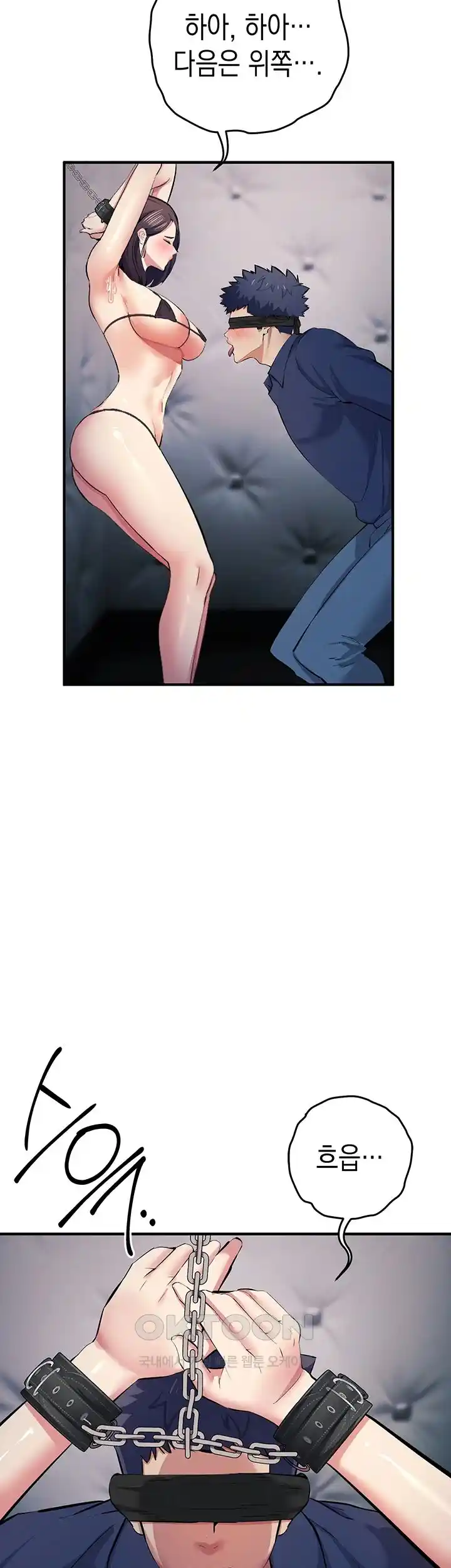 Greed Game Raw Chapter 18 Page 50