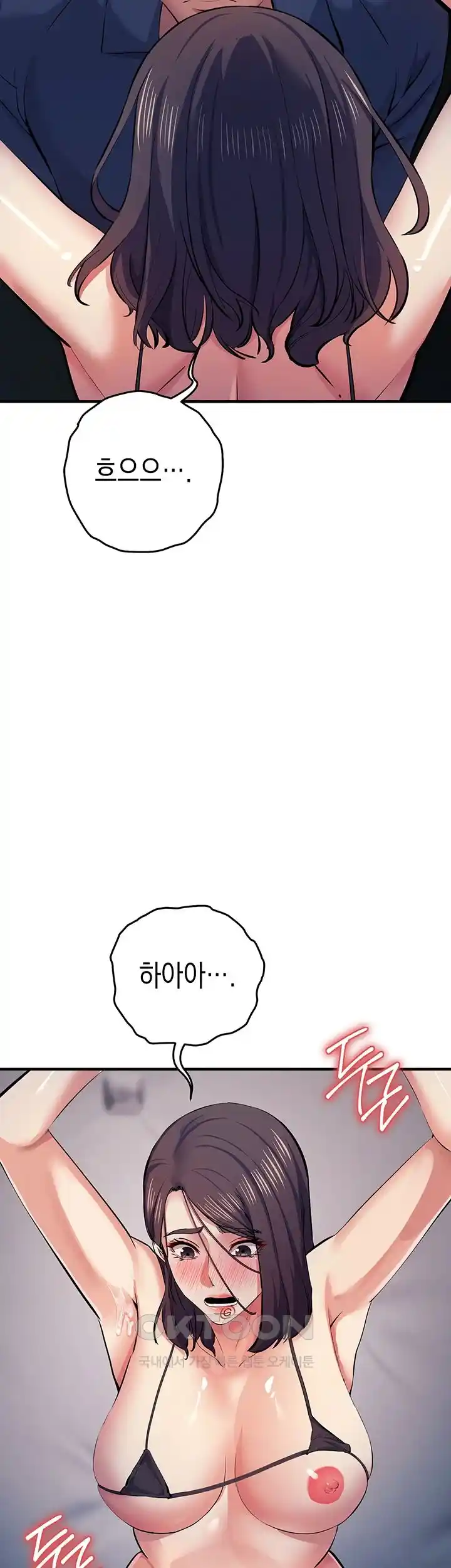 Greed Game Raw Chapter 18 Page 51