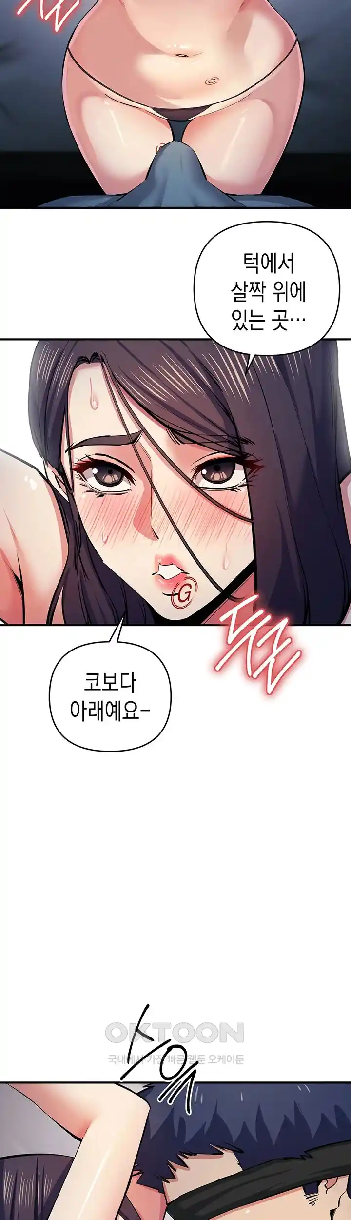 Greed Game Raw Chapter 18 Page 52