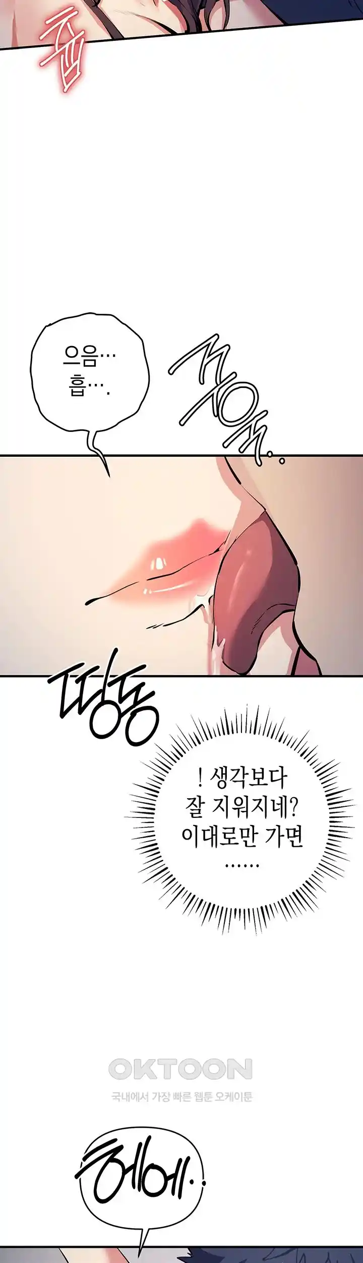 Greed Game Raw Chapter 18 Page 56