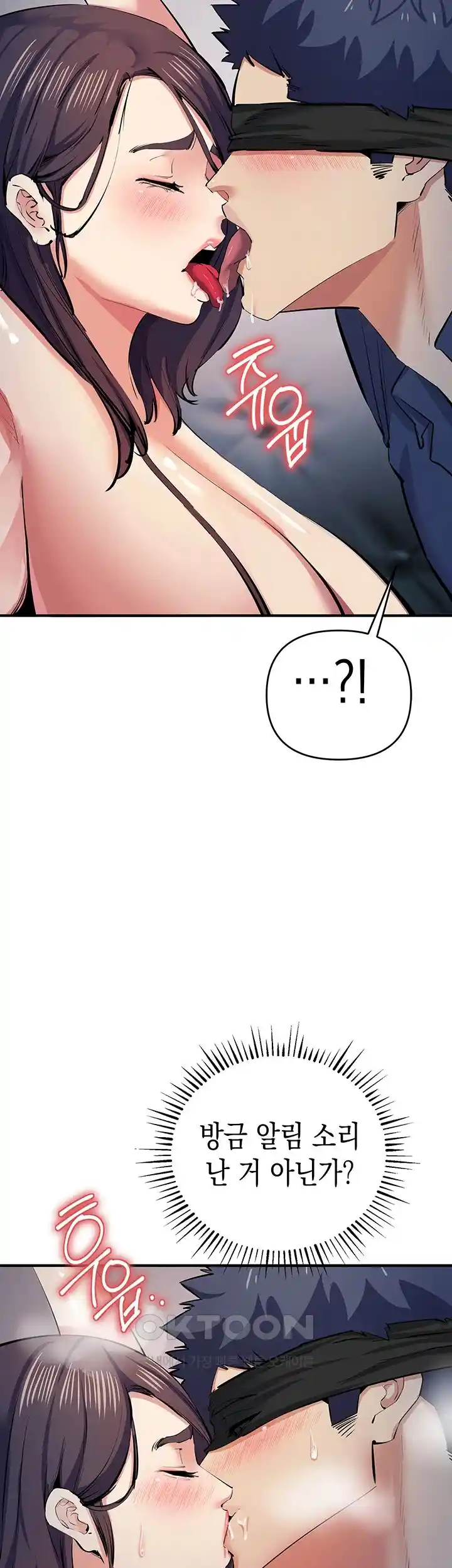 Greed Game Raw Chapter 18 Page 57