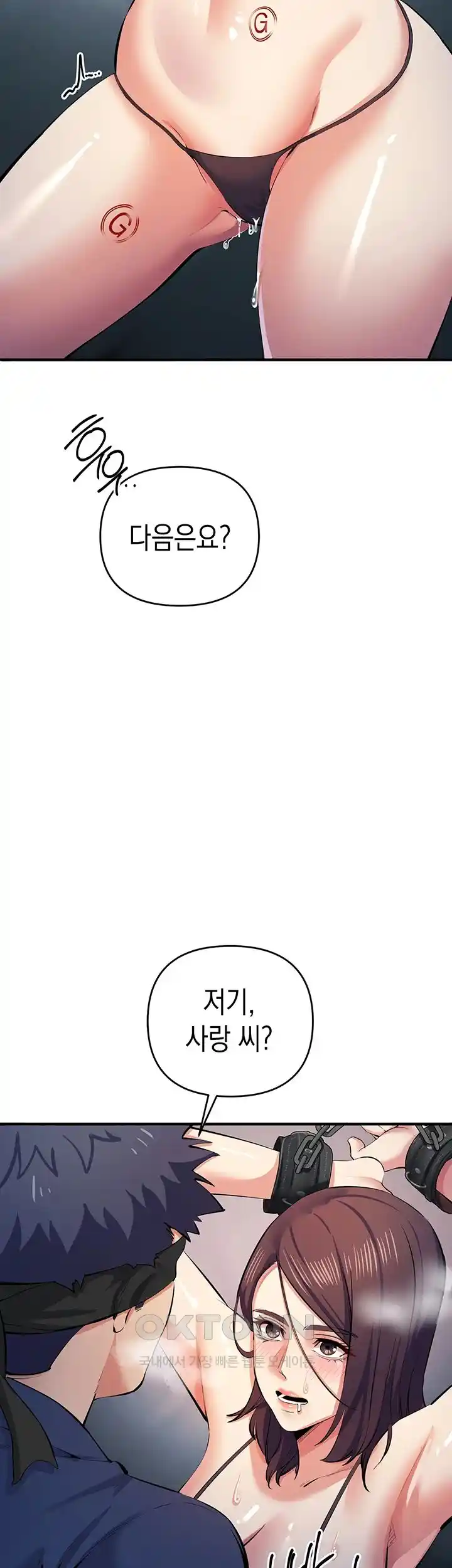 Greed Game Raw Chapter 18 Page 60