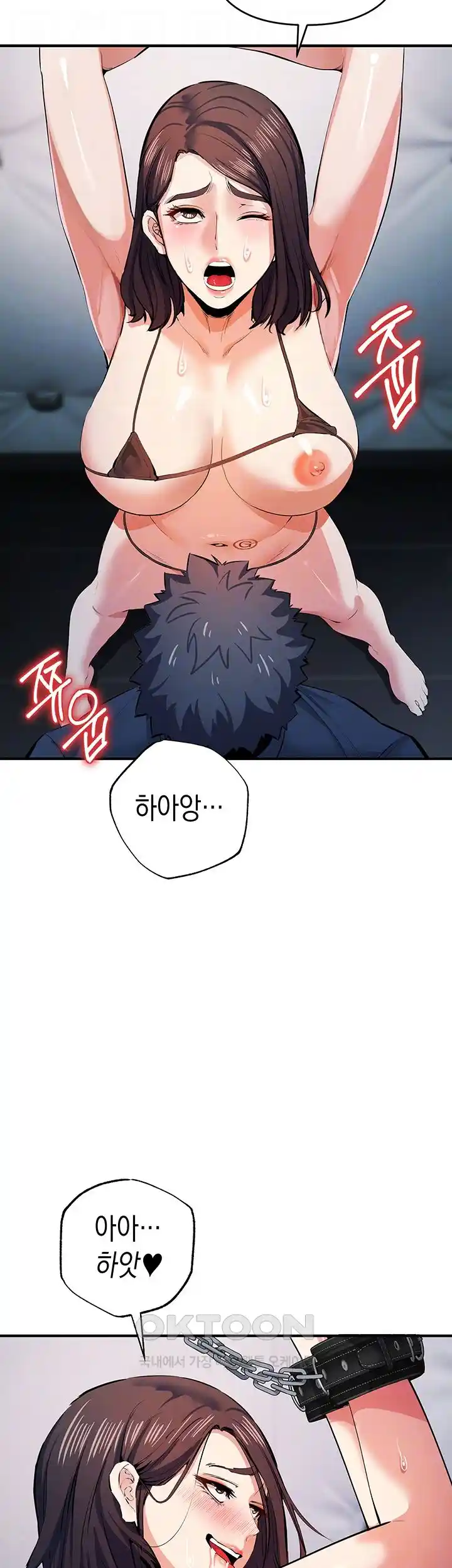 Greed Game Raw Chapter 19 Page 12