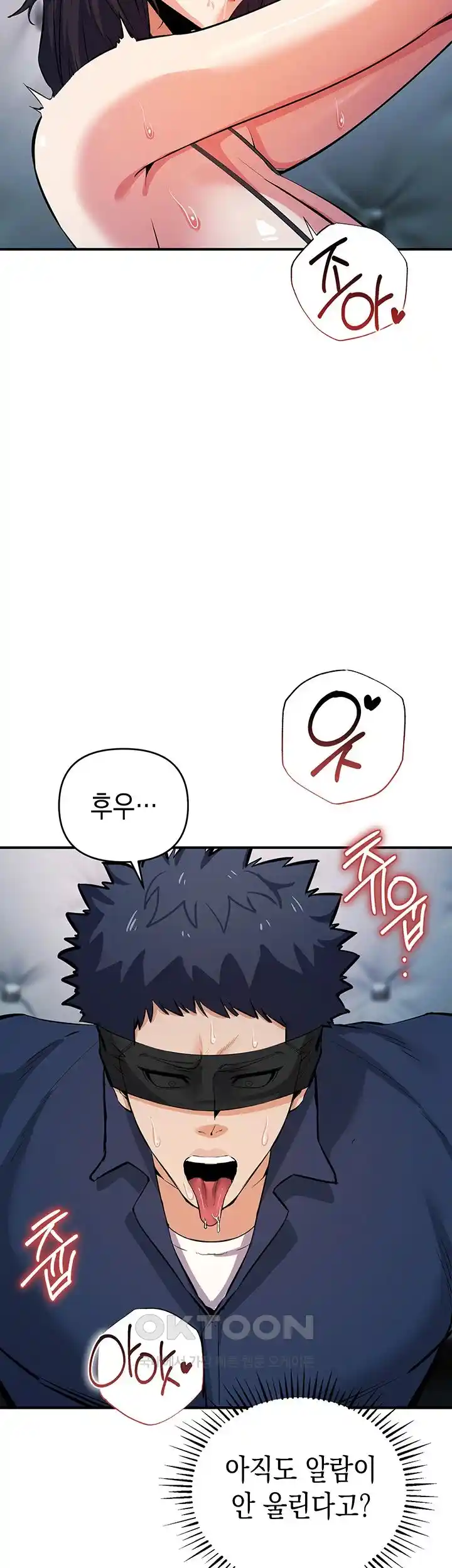 Greed Game Raw Chapter 19 Page 13