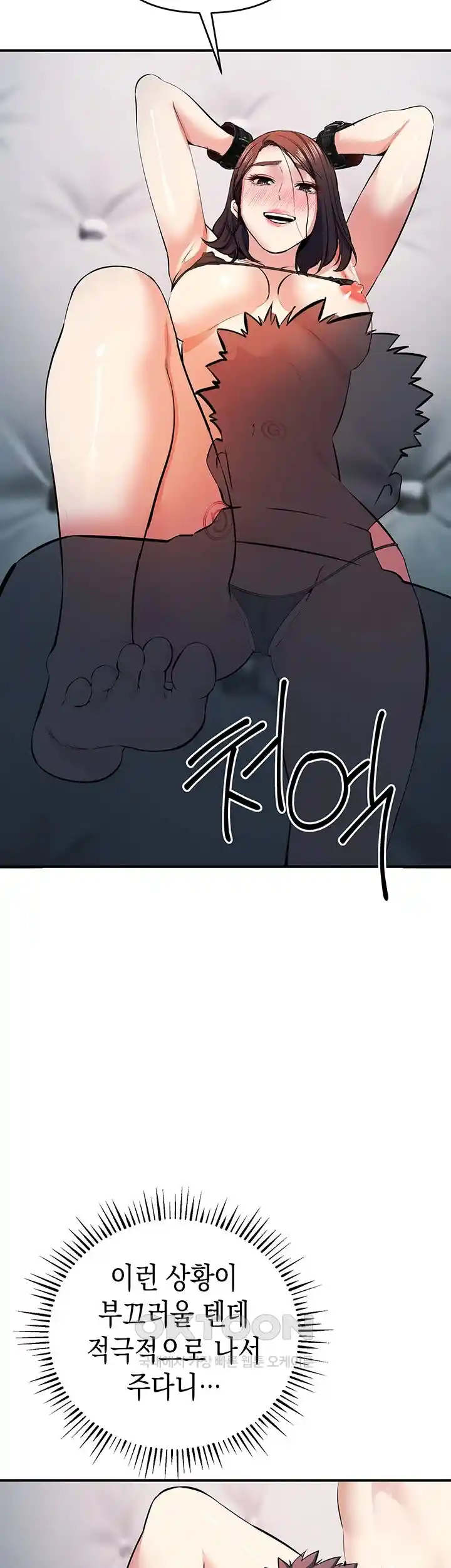 Greed Game Raw Chapter 19 Page 17