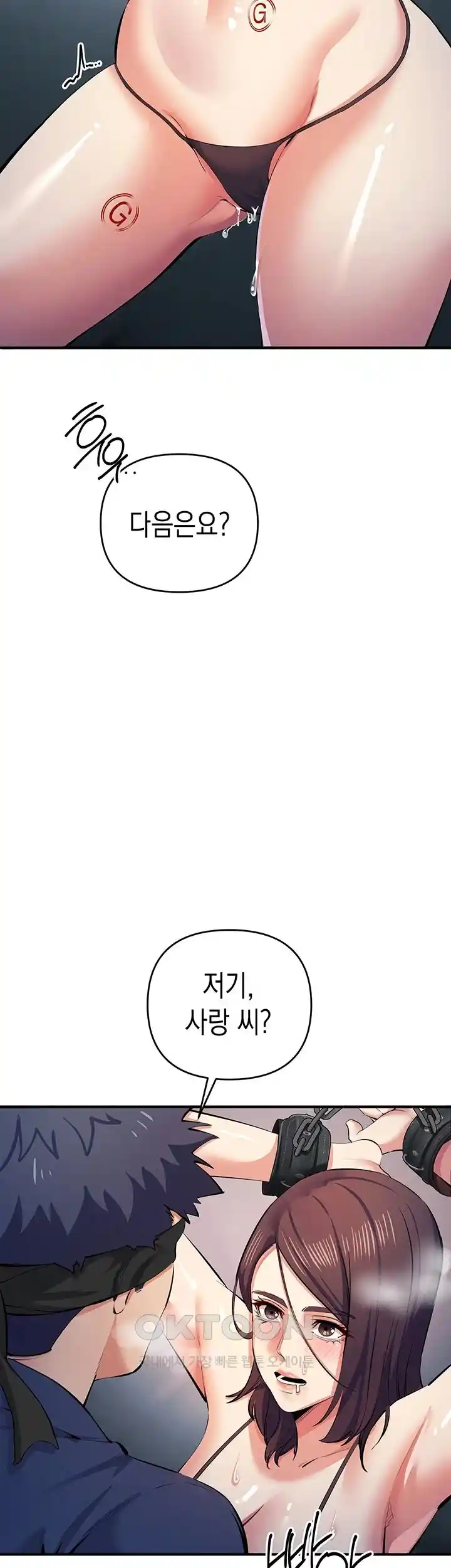 Greed Game Raw Chapter 19 Page 2