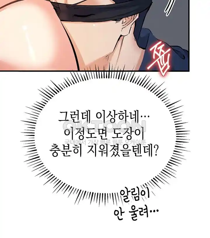 Greed Game Raw Chapter 19 Page 20