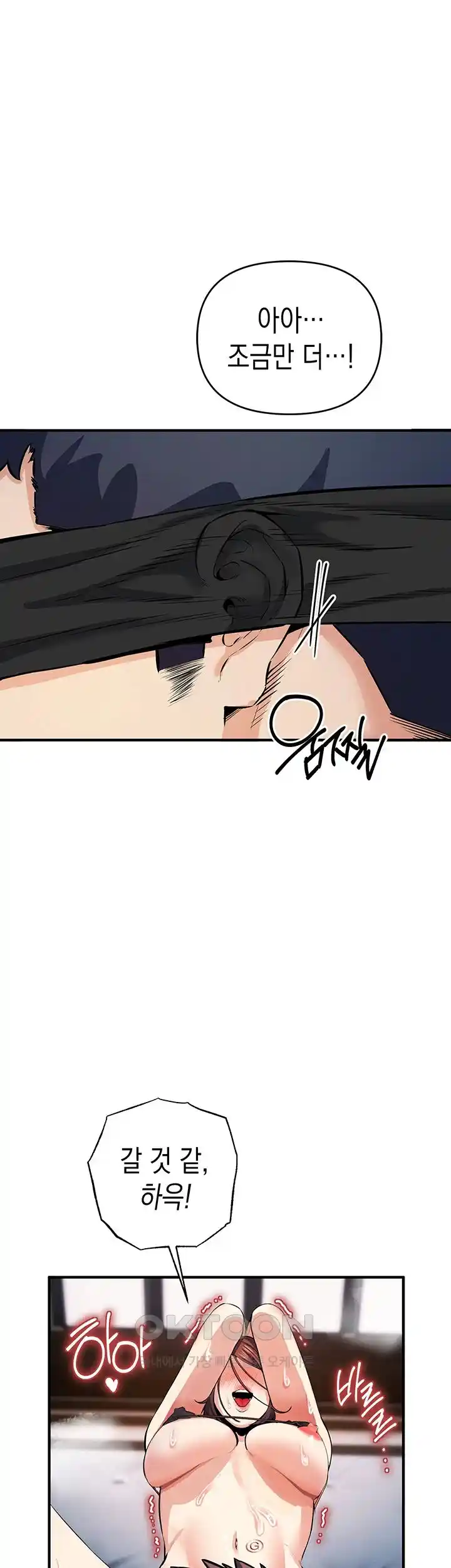 Greed Game Raw Chapter 19 Page 21