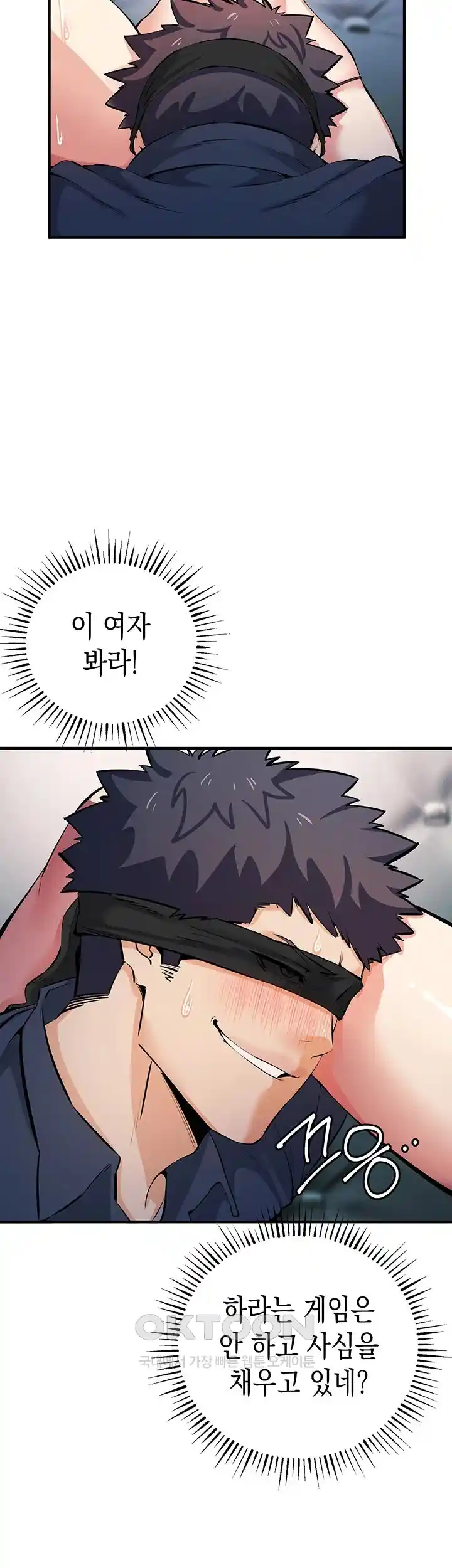 Greed Game Raw Chapter 19 Page 22