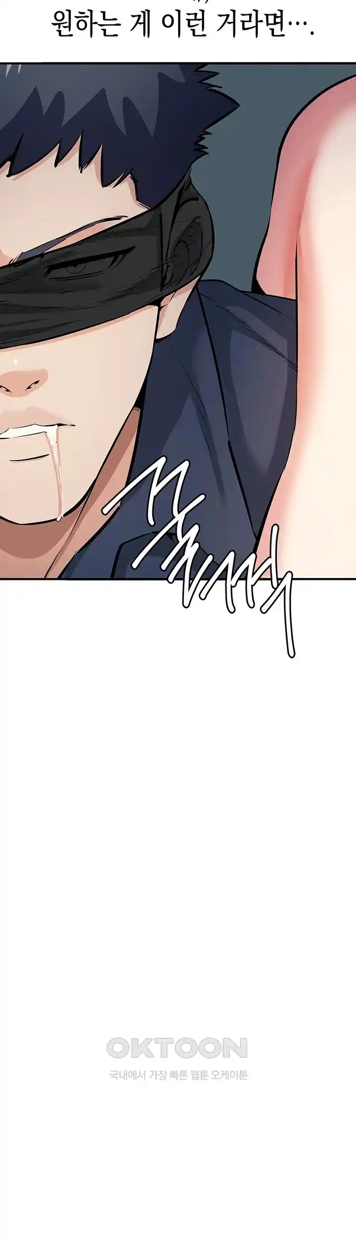 Greed Game Raw Chapter 19 Page 24