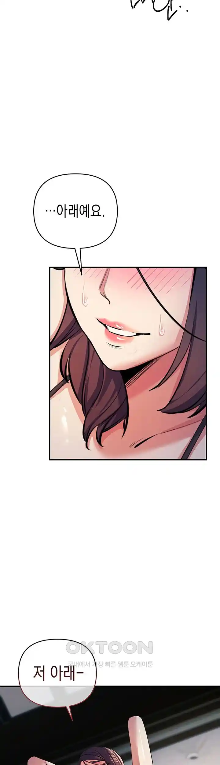 Greed Game Raw Chapter 19 Page 3