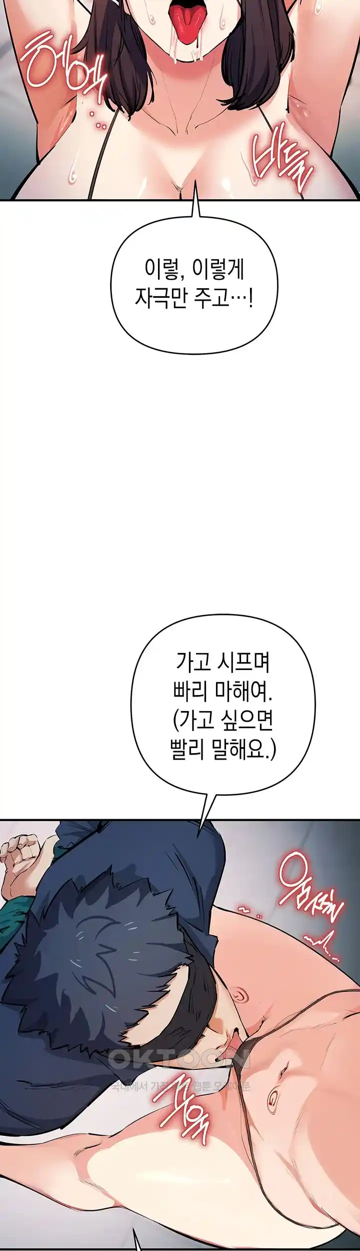 Greed Game Raw Chapter 19 Page 32