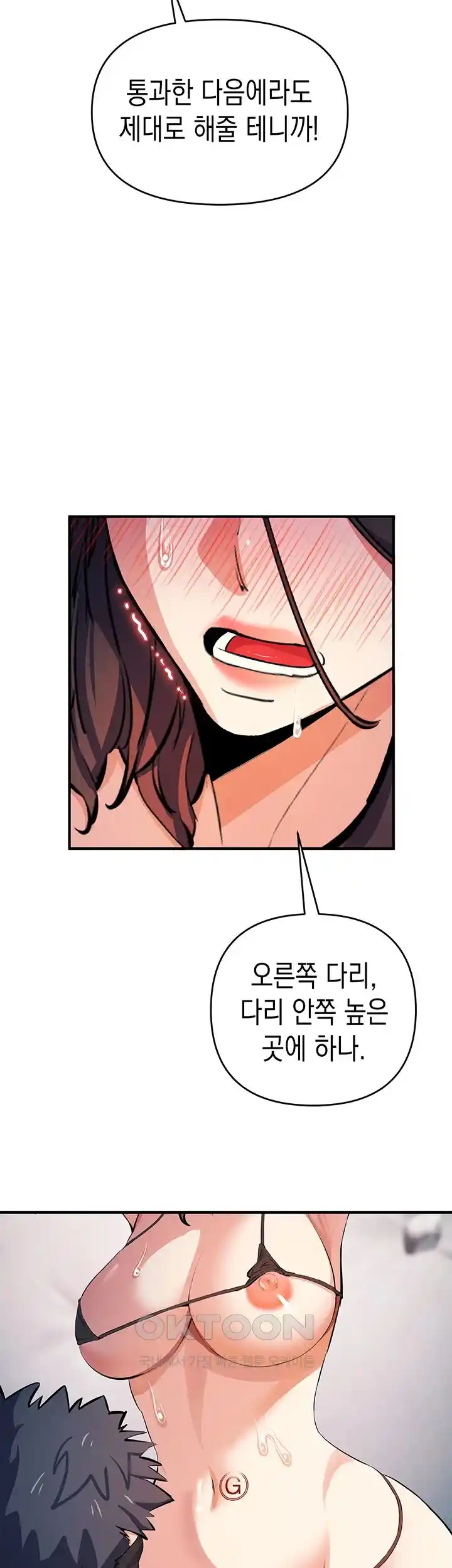 Greed Game Raw Chapter 19 Page 33