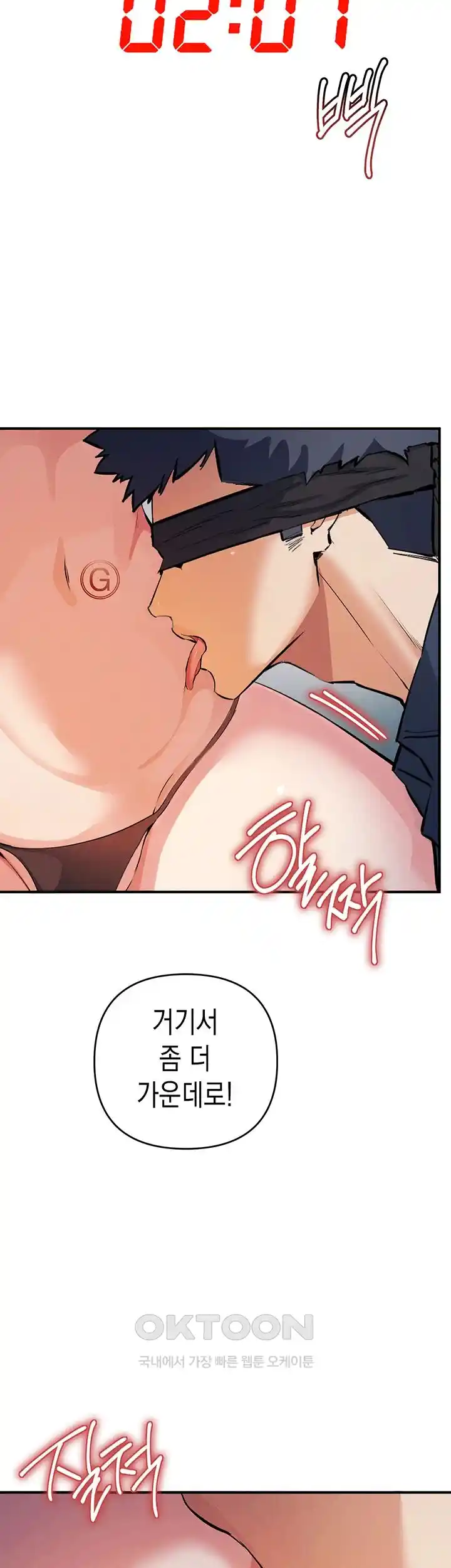 Greed Game Raw Chapter 19 Page 37