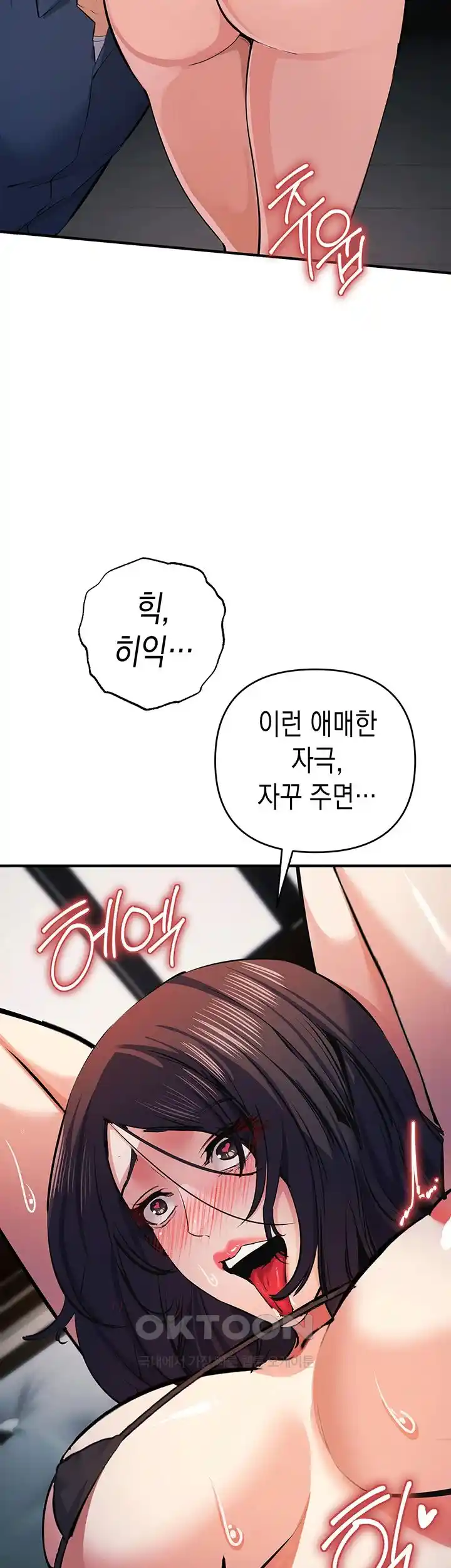 Greed Game Raw Chapter 19 Page 39