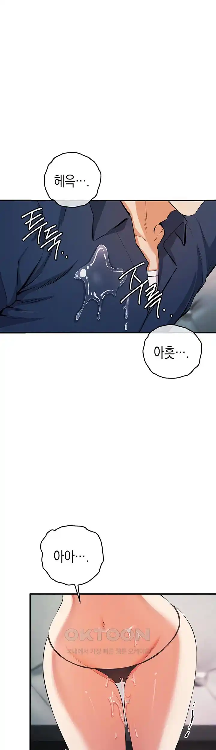 Greed Game Raw Chapter 19 Page 42