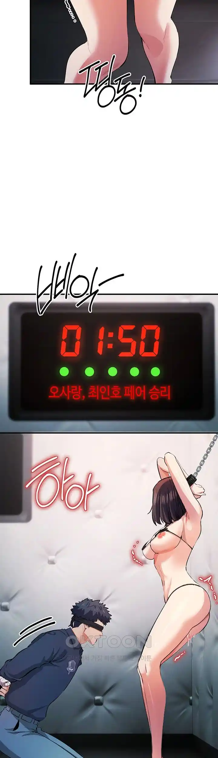 Greed Game Raw Chapter 19 Page 43